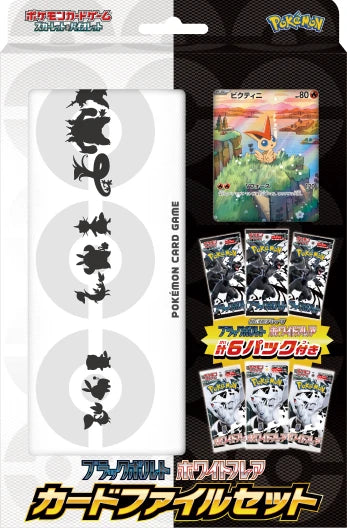Pokémon - Black Bolt and White Flare Card File [JP]